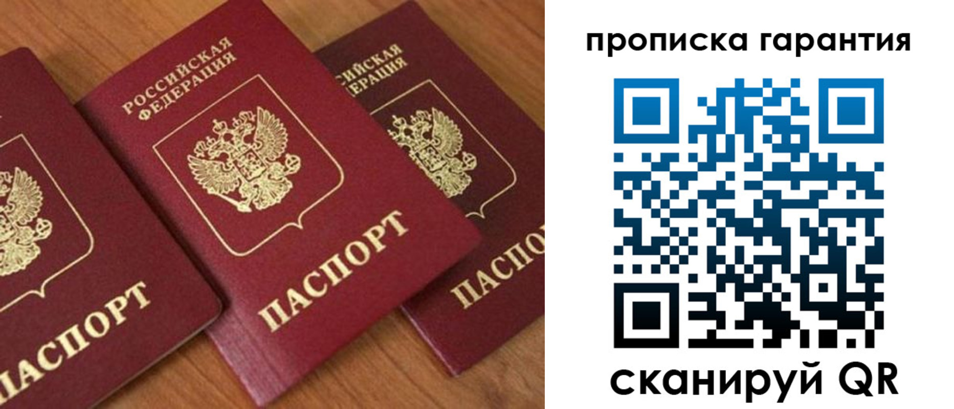 прописка в Краснодаре