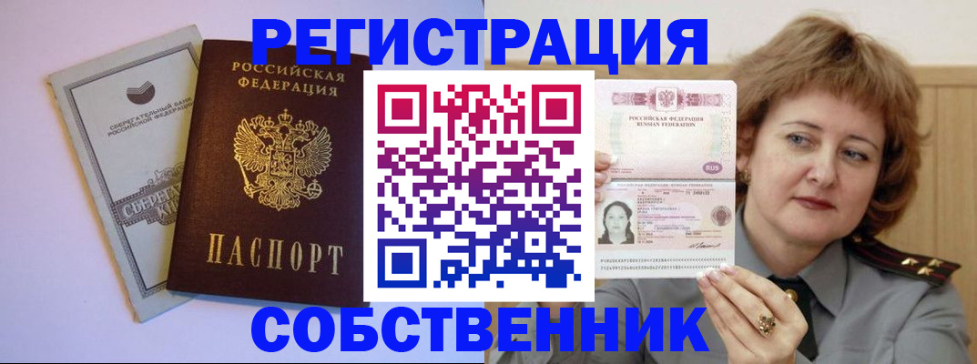 временная регистрация для всех в Краснодаре