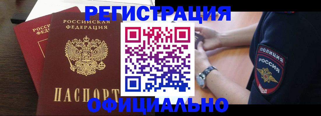 временная регистрация поиск в Краснодаре