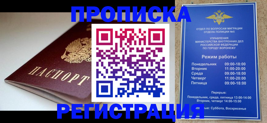 найти адрес прописки в Краснодаре